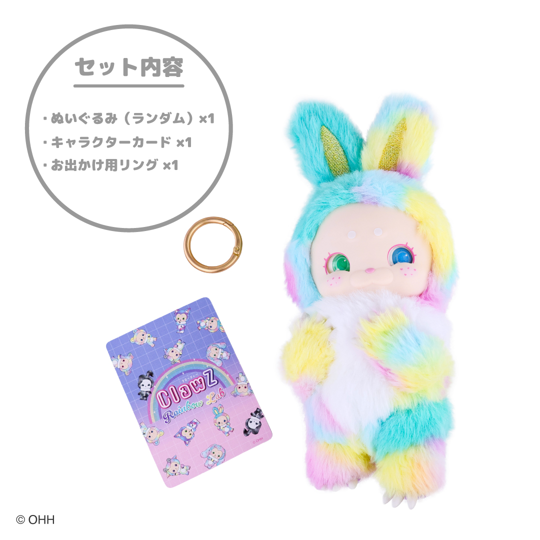 ClawZ Rainbow Lab セット内容
